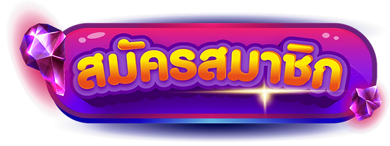 mummy slot168 สมัครสมาชิก-สล็อตเว็บตรง