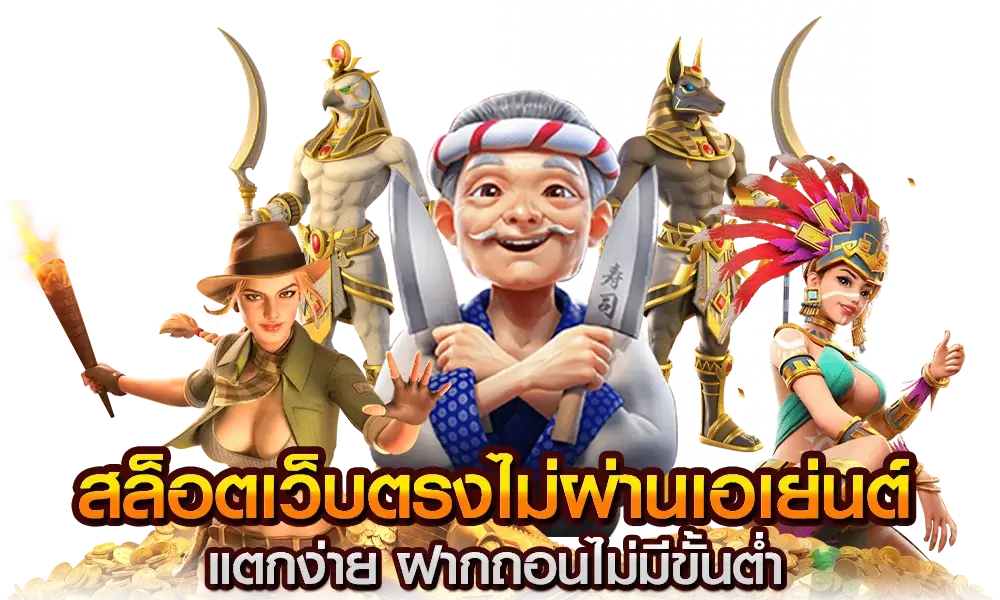 mummy slot168 สมัครสมาชิกใหม่-แจกเครดิตฟรี-สล็อตเว็บตรง